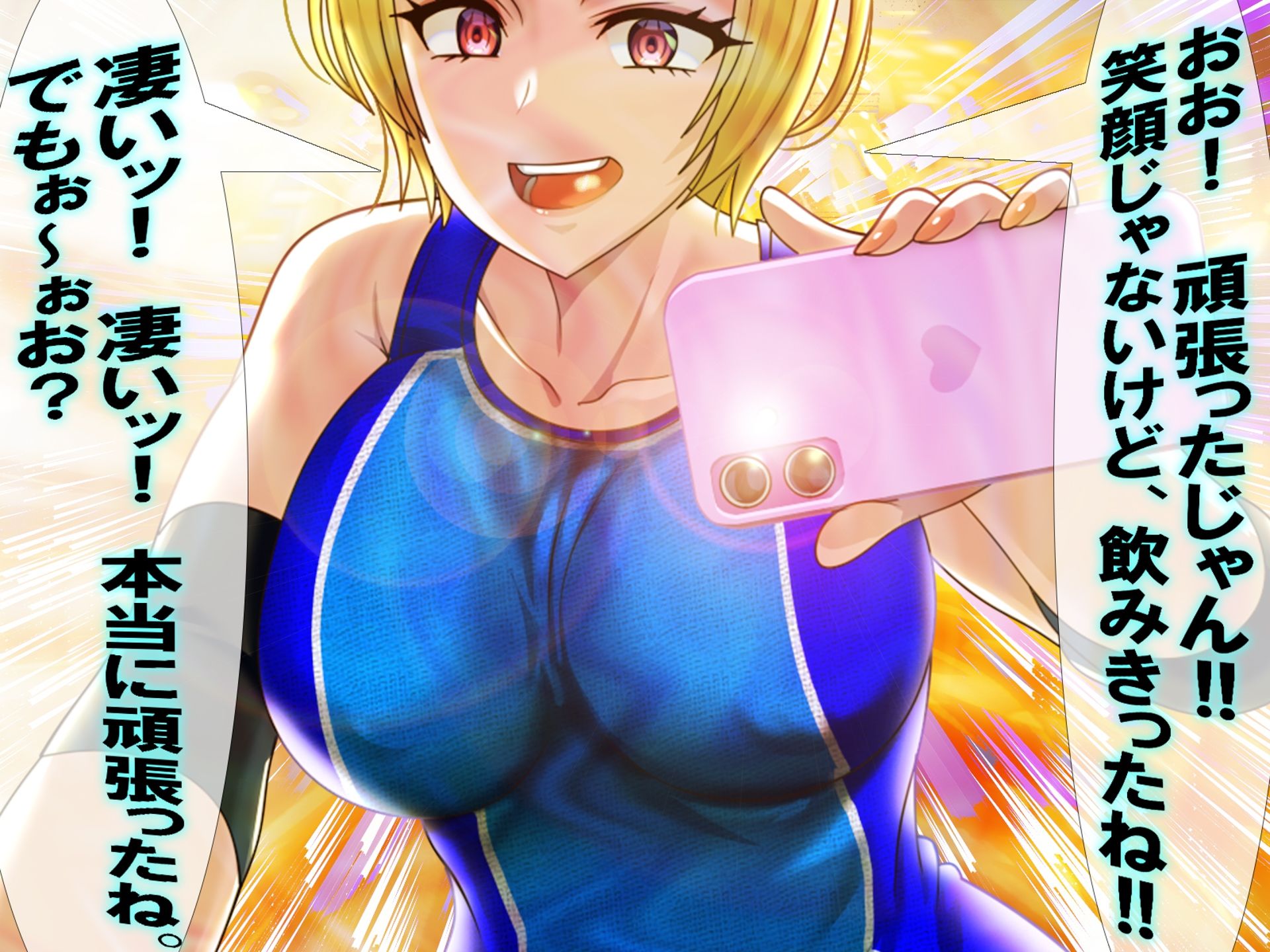 1日！ バレー部の聖水イジメ！！！
