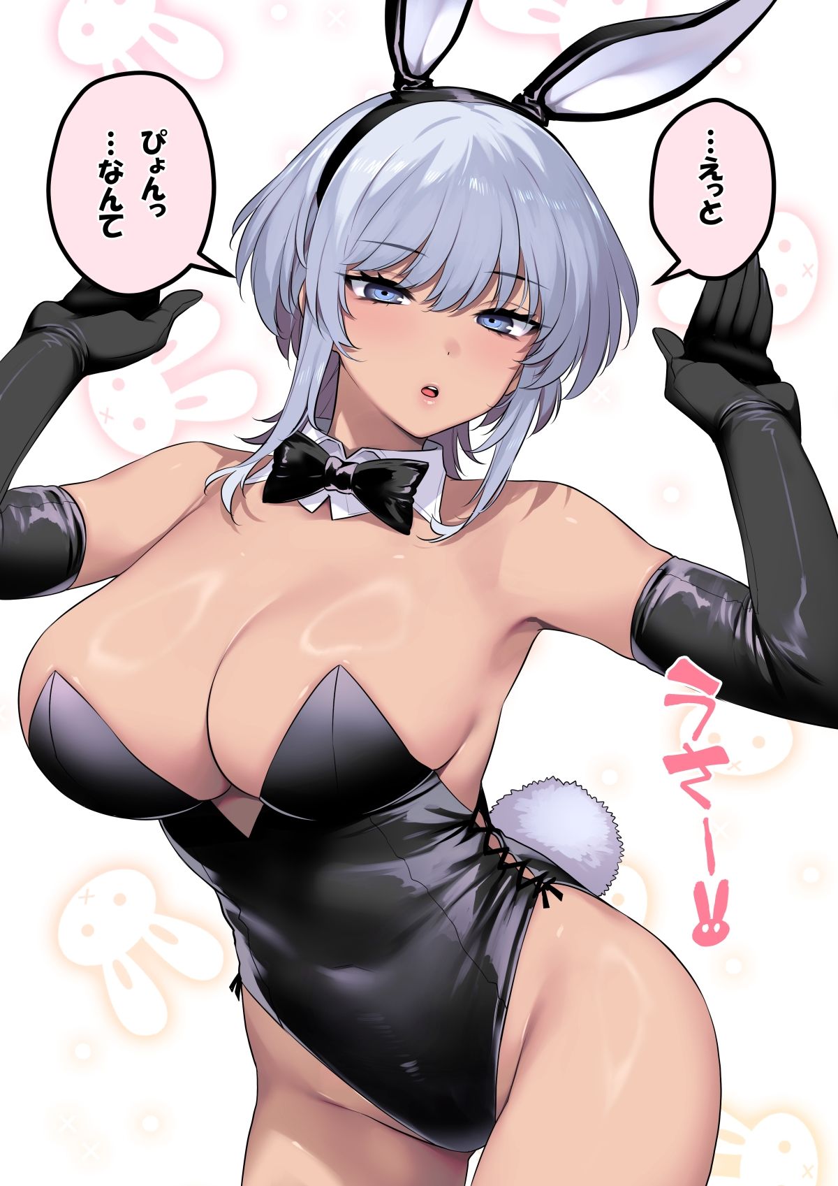 目つきの鋭い褐色娘がいる人生