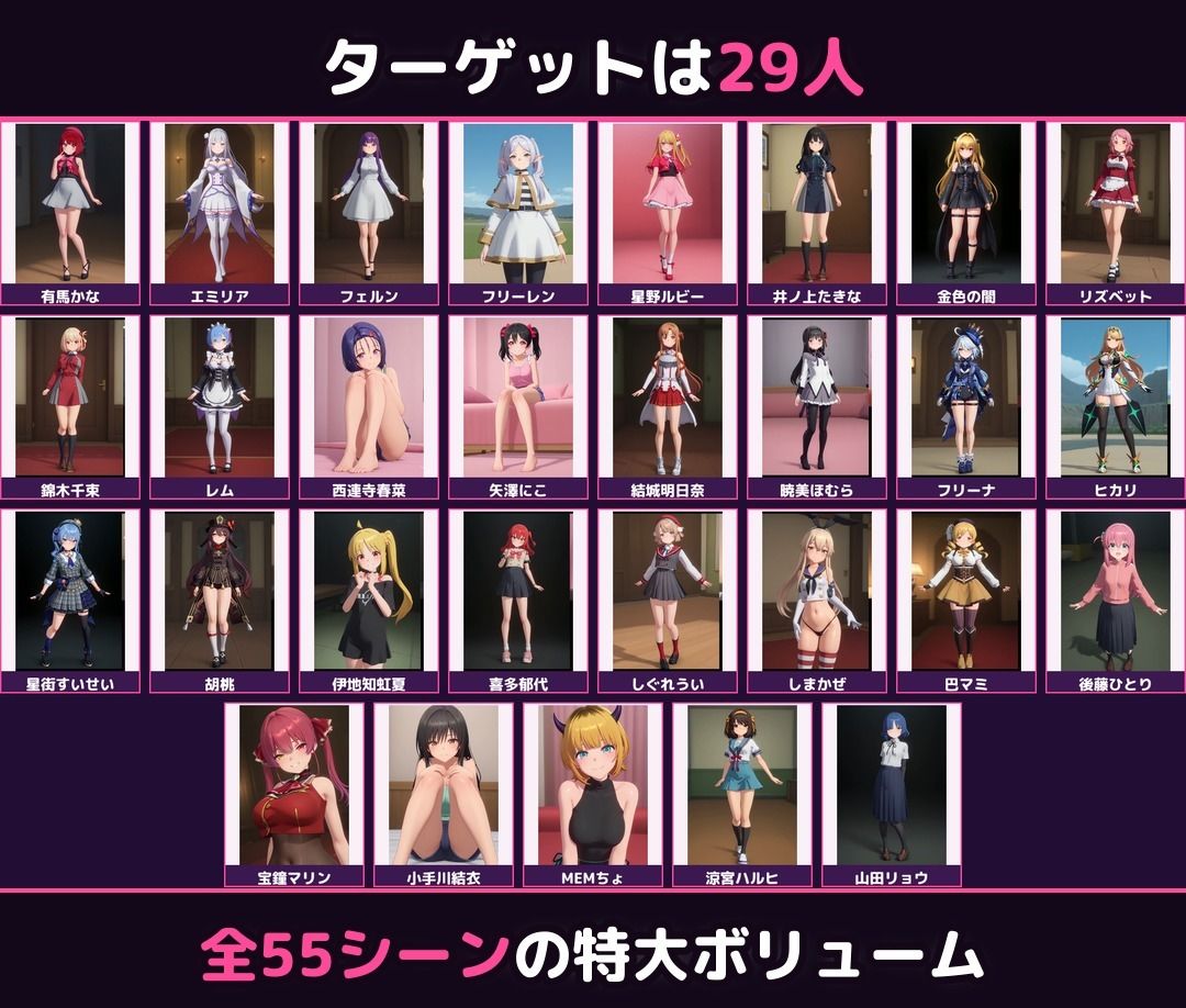 【スマホ対応】ハメくずし2!〜アニメキャラ29人脱がしてエッチ〜【全55シーン+CG696枚の超大ボリューム】