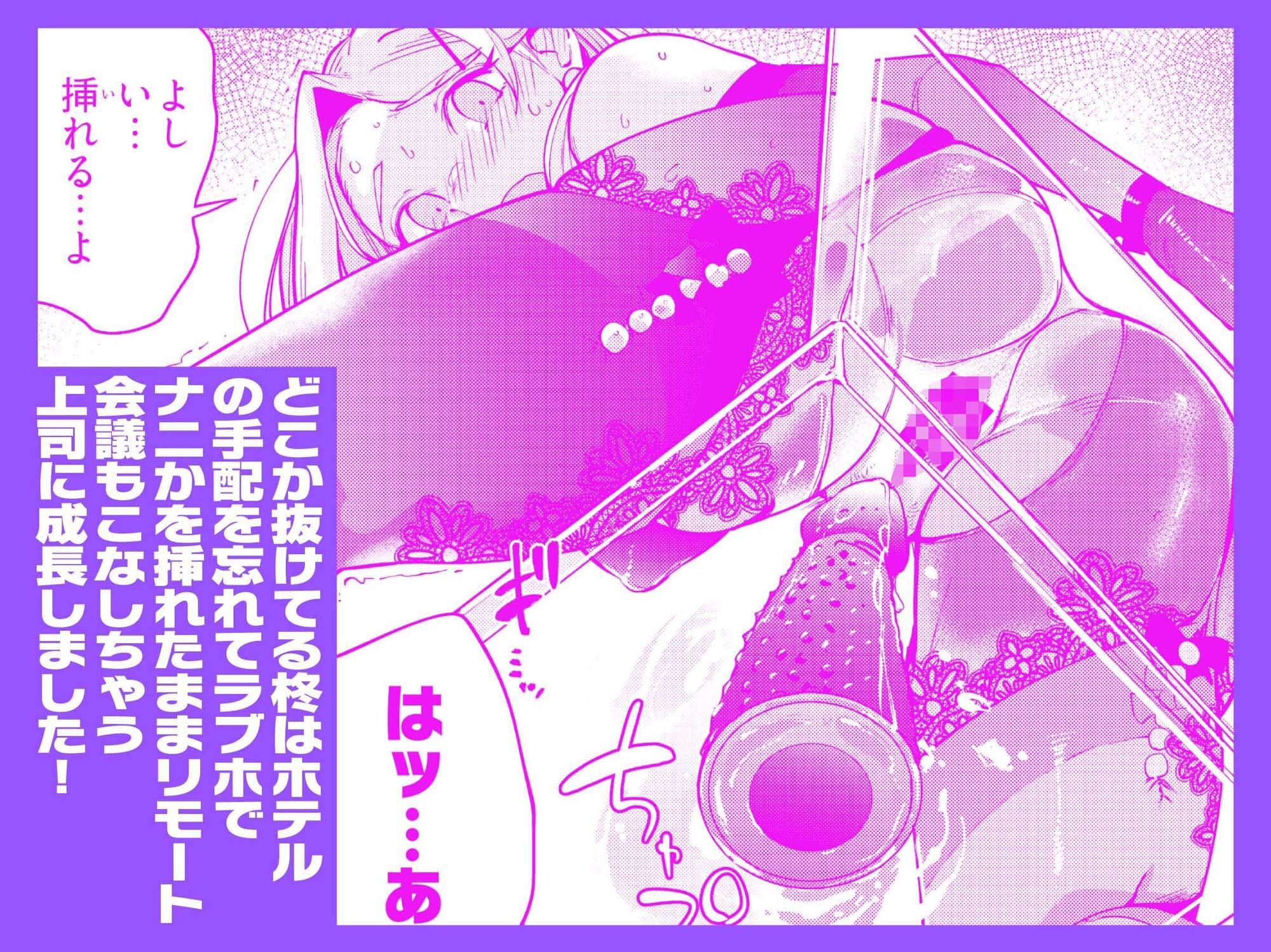 えちえち上司の黒ストハラスメントVOL.3