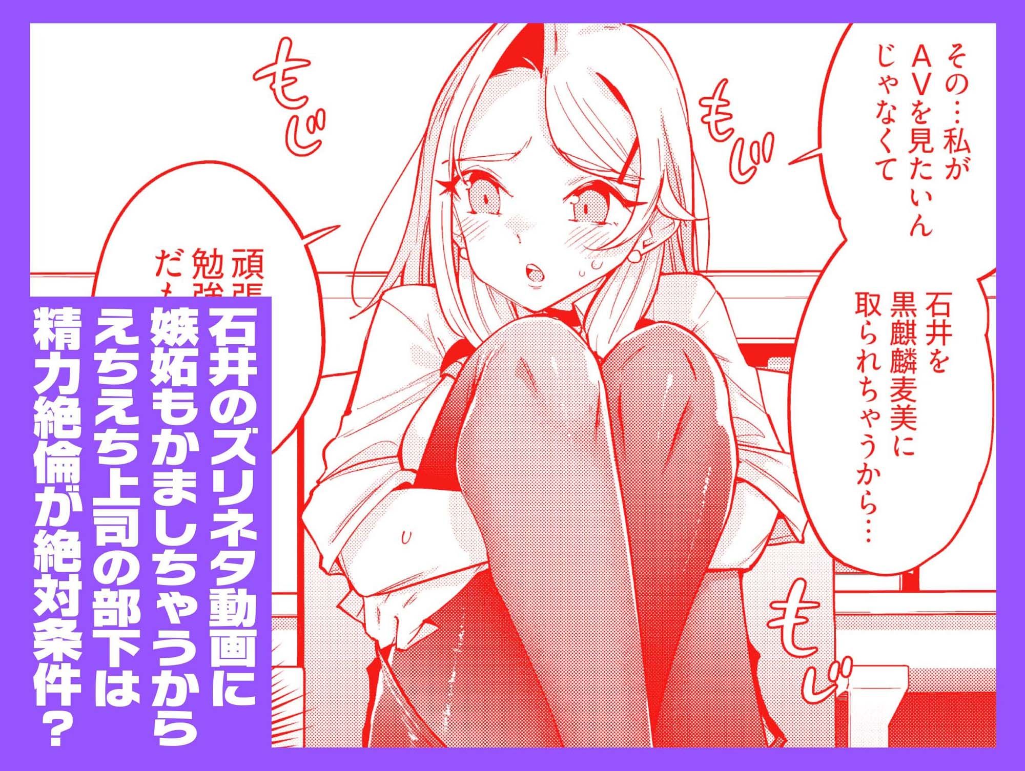 えちえち上司の黒ストハラスメントVOL.3