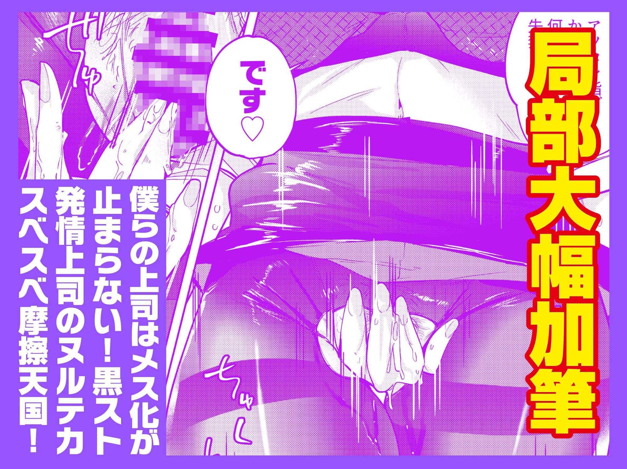 えちえち上司の黒ストハラスメントVOL.3