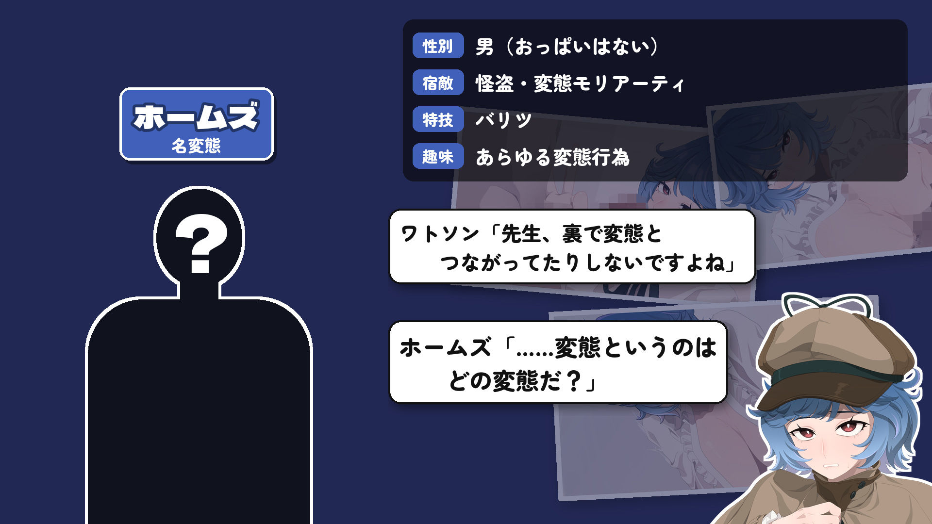 変態教授と不思議な部屋