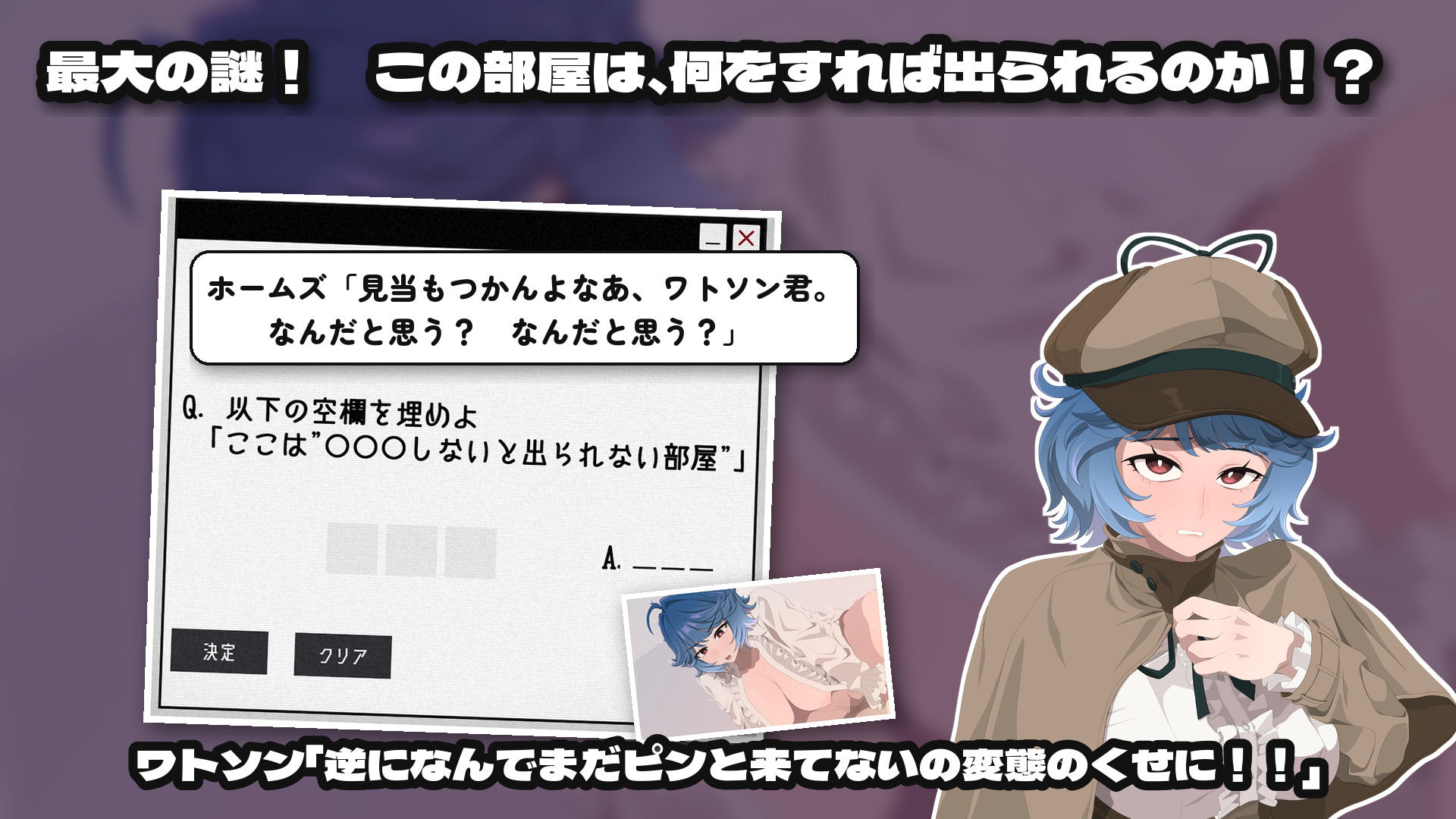 変態教授と不思議な部屋