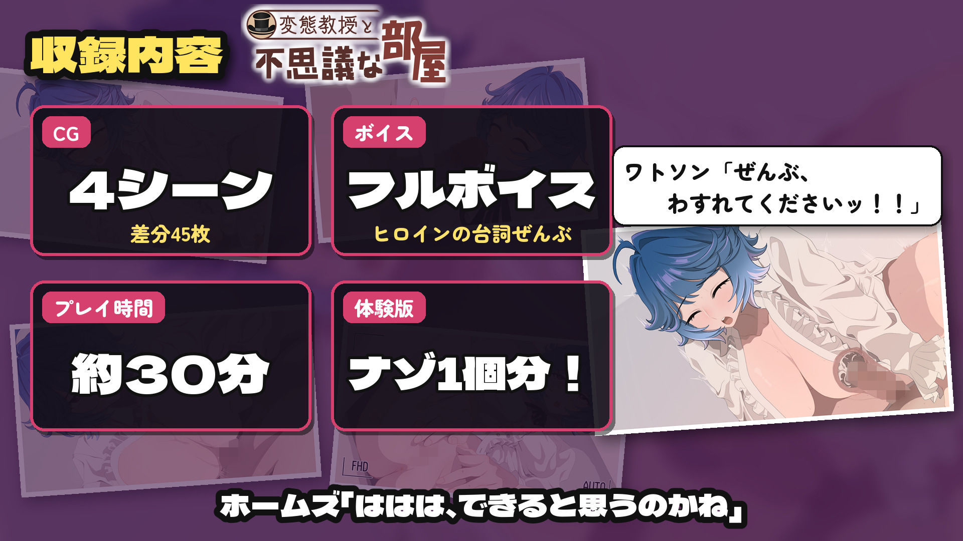 変態教授と不思議な部屋