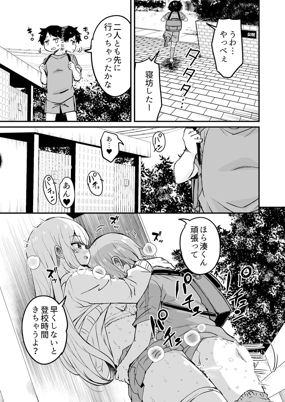 大好きなお姉ちゃんが僕の部屋をヤリ部屋にした話3