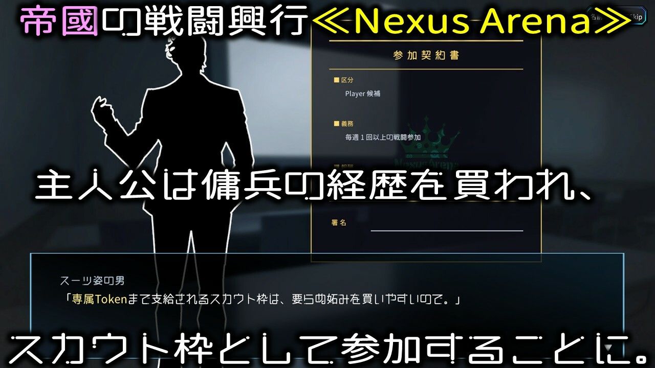 感情の乏しい獣耳少女を訓練して戦う世界 特殊訓練編 〜Project Nexus Arena〜【CG集版】