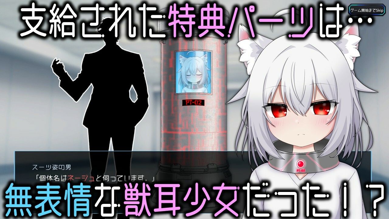 感情の乏しい獣耳少女を訓練して戦う世界 特殊訓練編 〜Project Nexus Arena〜【CG集版】
