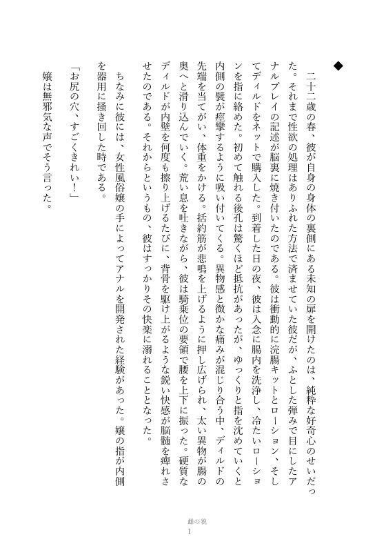 雌の貌