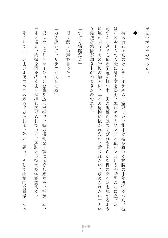雌の貌