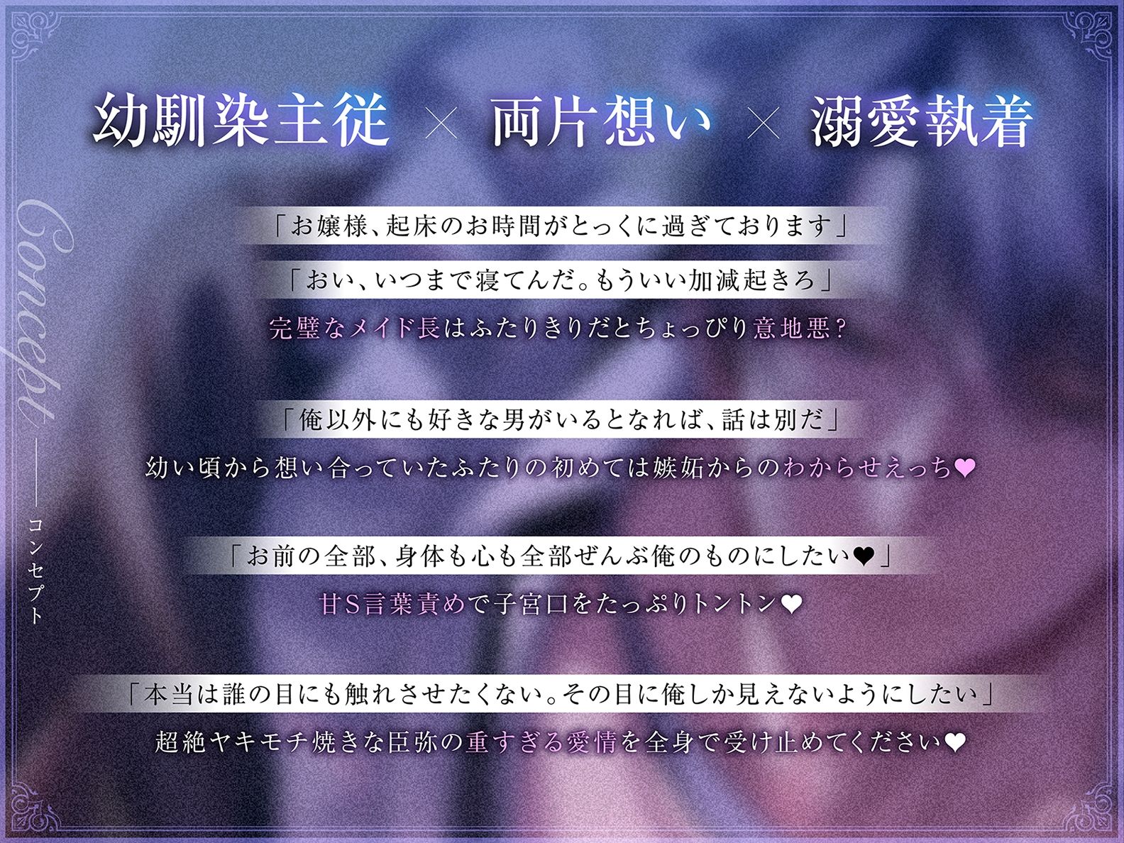 【実は一番キケン！？】堅物な幼馴染メイド長は嫉妬深い肉食獣でした