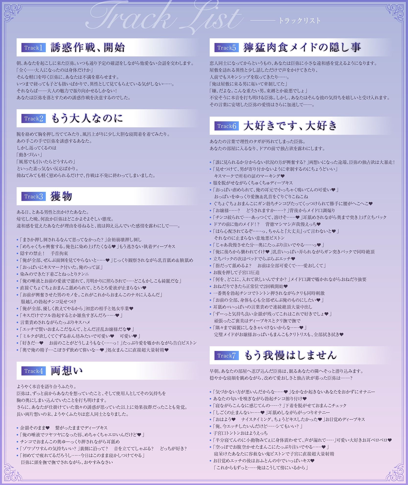 【実は一番キケン！？】堅物な幼馴染メイド長は嫉妬深い肉食獣でした