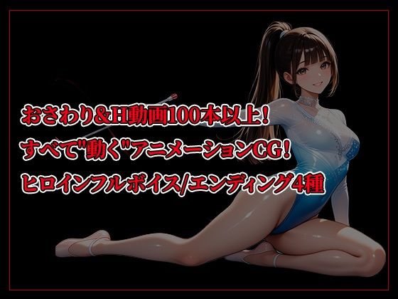 義妹夜●い性活〜起こしたら終わり、のはずだった〜