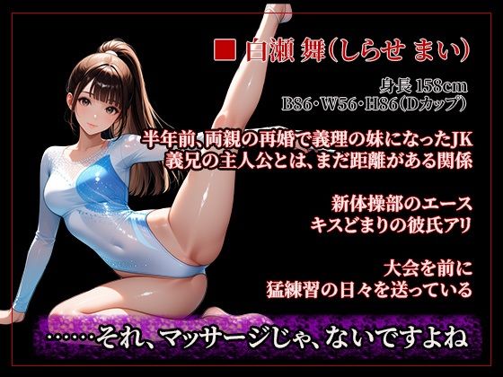 義妹夜●い性活〜起こしたら終わり、のはずだった〜