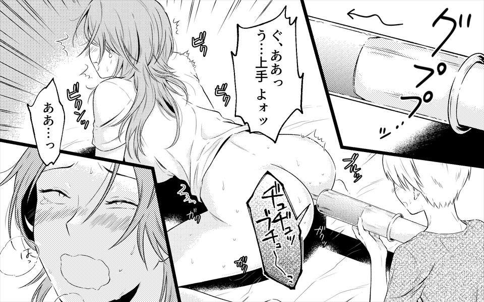 ＜漫画と朗読セット＞お母さんとお尻エッチ