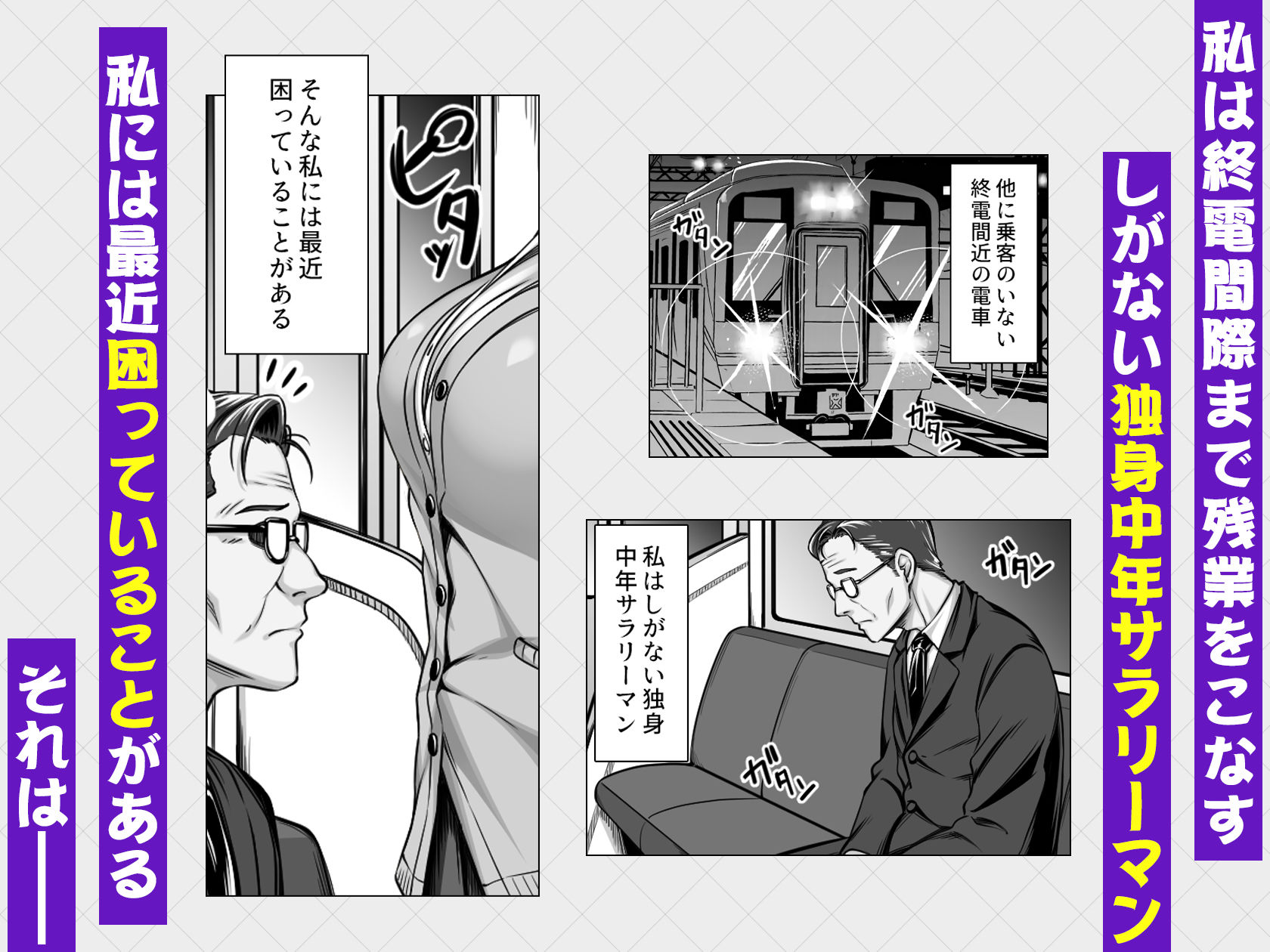 電車の中でパンツを見せてくるギャル