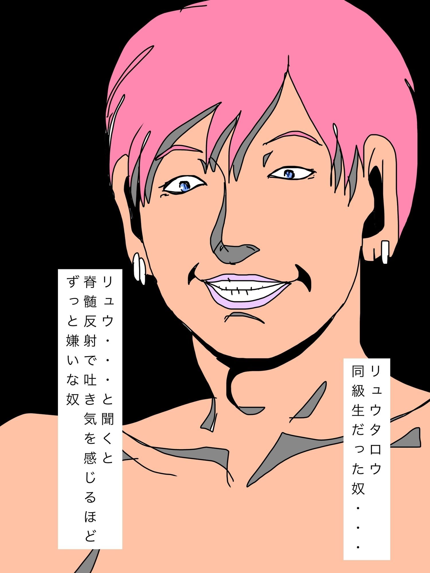 反吐が出るほど嫌いだった元同級生に大切にしていた妻が抱かれてました