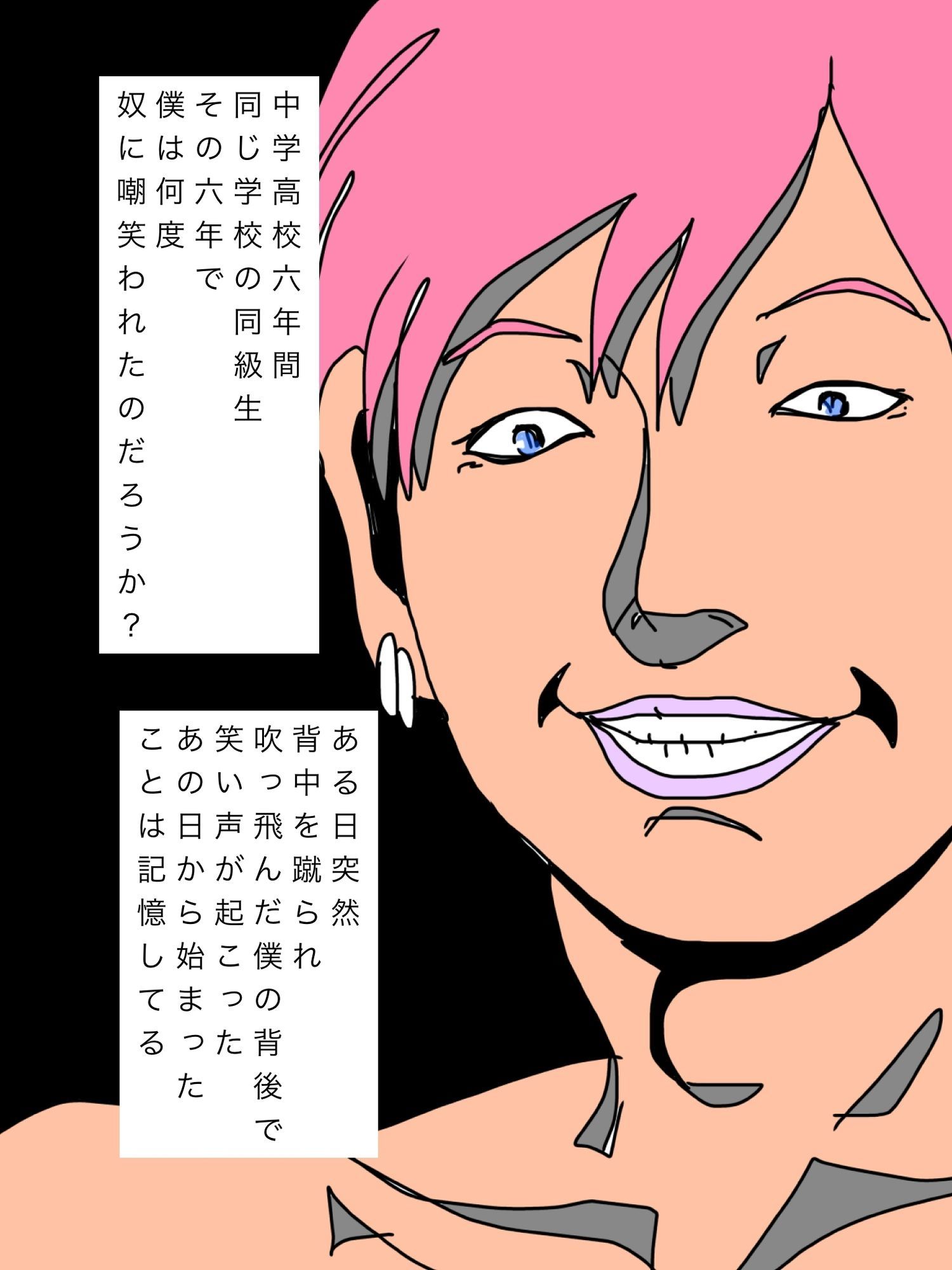 反吐が出るほど嫌いだった元同級生に大切にしていた妻が抱かれてました