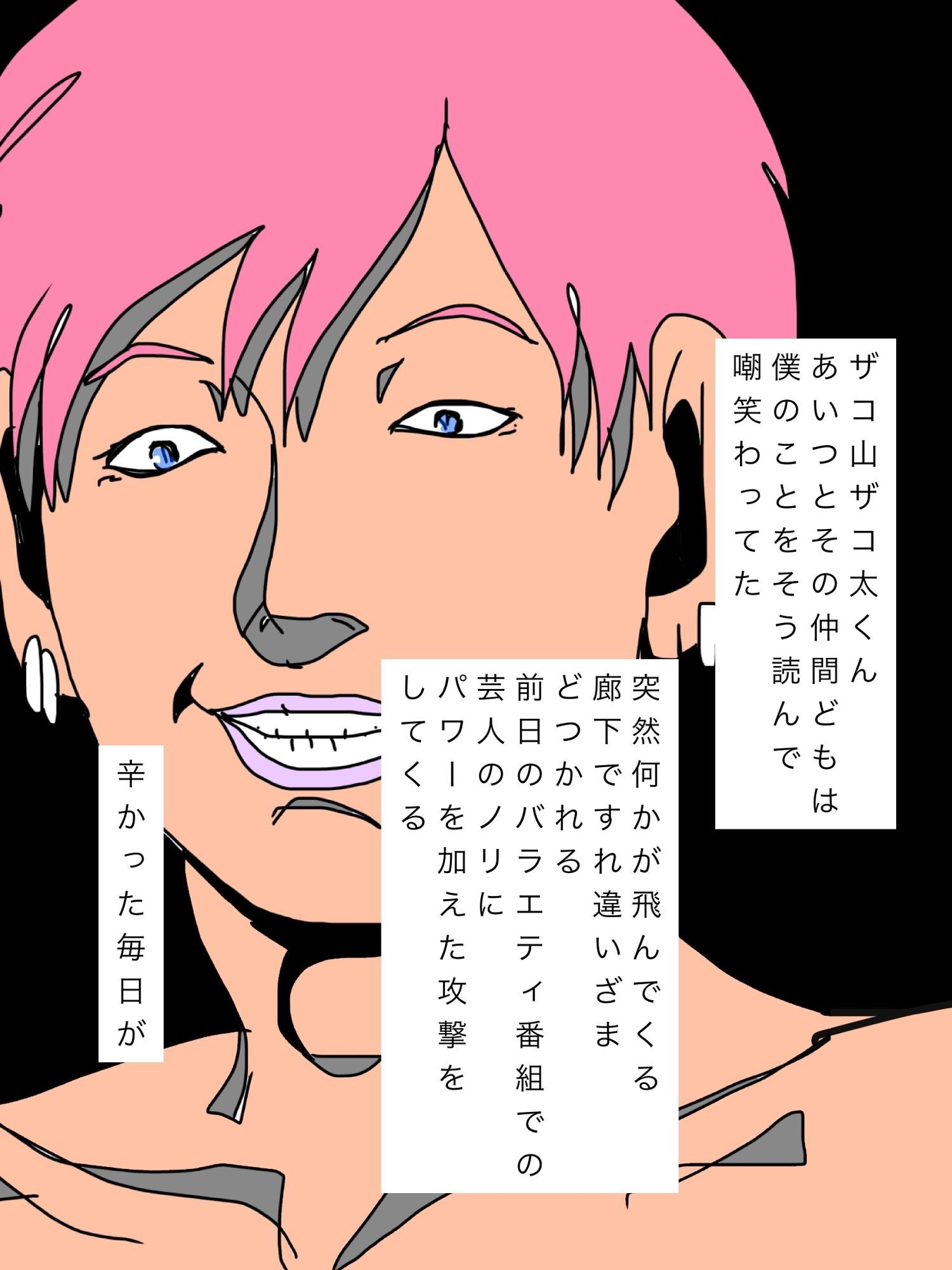 反吐が出るほど嫌いだった元同級生に大切にしていた妻が抱かれてました