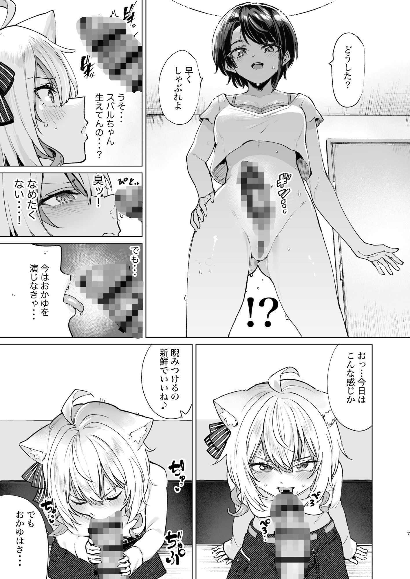 潜入ルポ:発情猫おうちデート