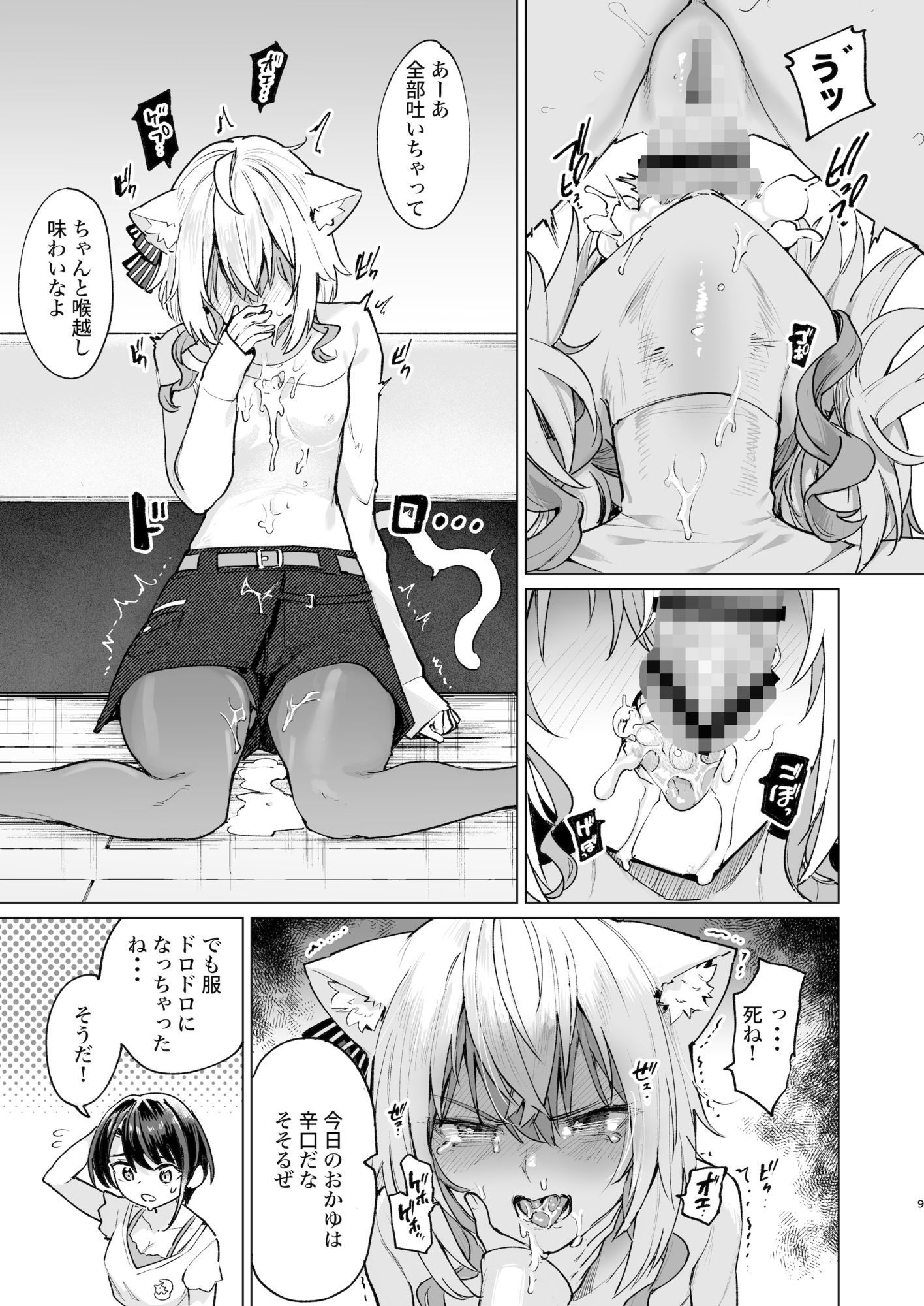 潜入ルポ:発情猫おうちデート