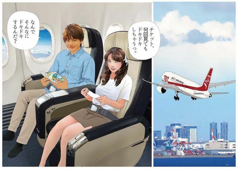 ＜漫画と朗読セット＞男の娘漫画風絵本「僕は新妻」1〜4セット全90P朗読18分