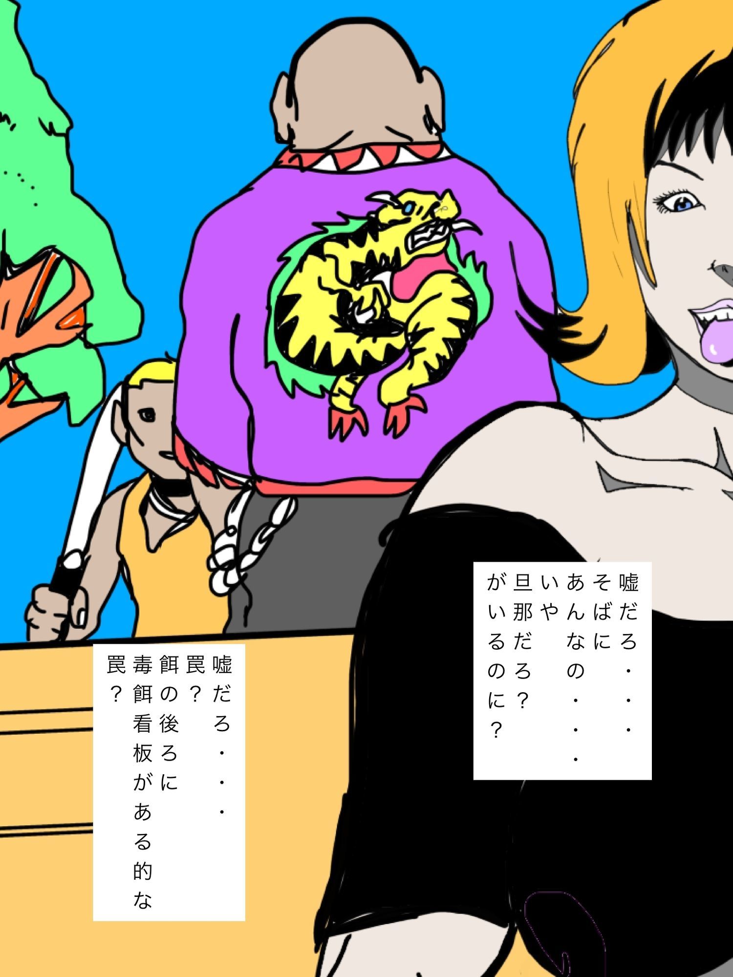 あの人妻旦那たちそばにいるのに俺で発情してるってこと?