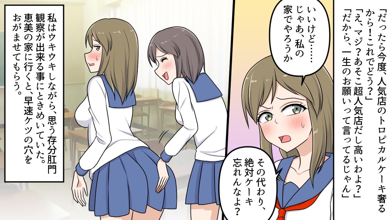 思春期の肛門好奇心1〜2セット全40P