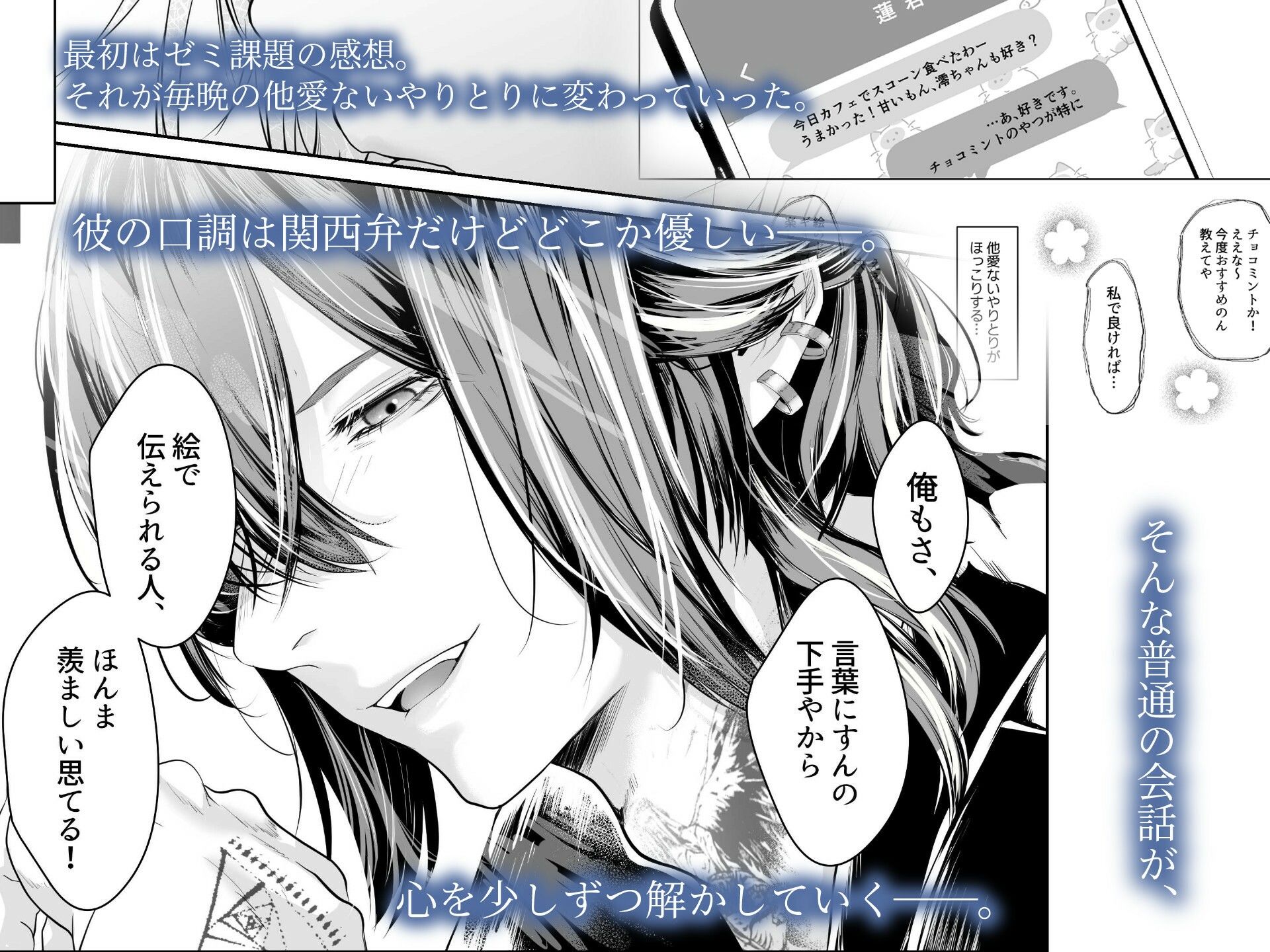 君の『…』は、焦らしすぎ