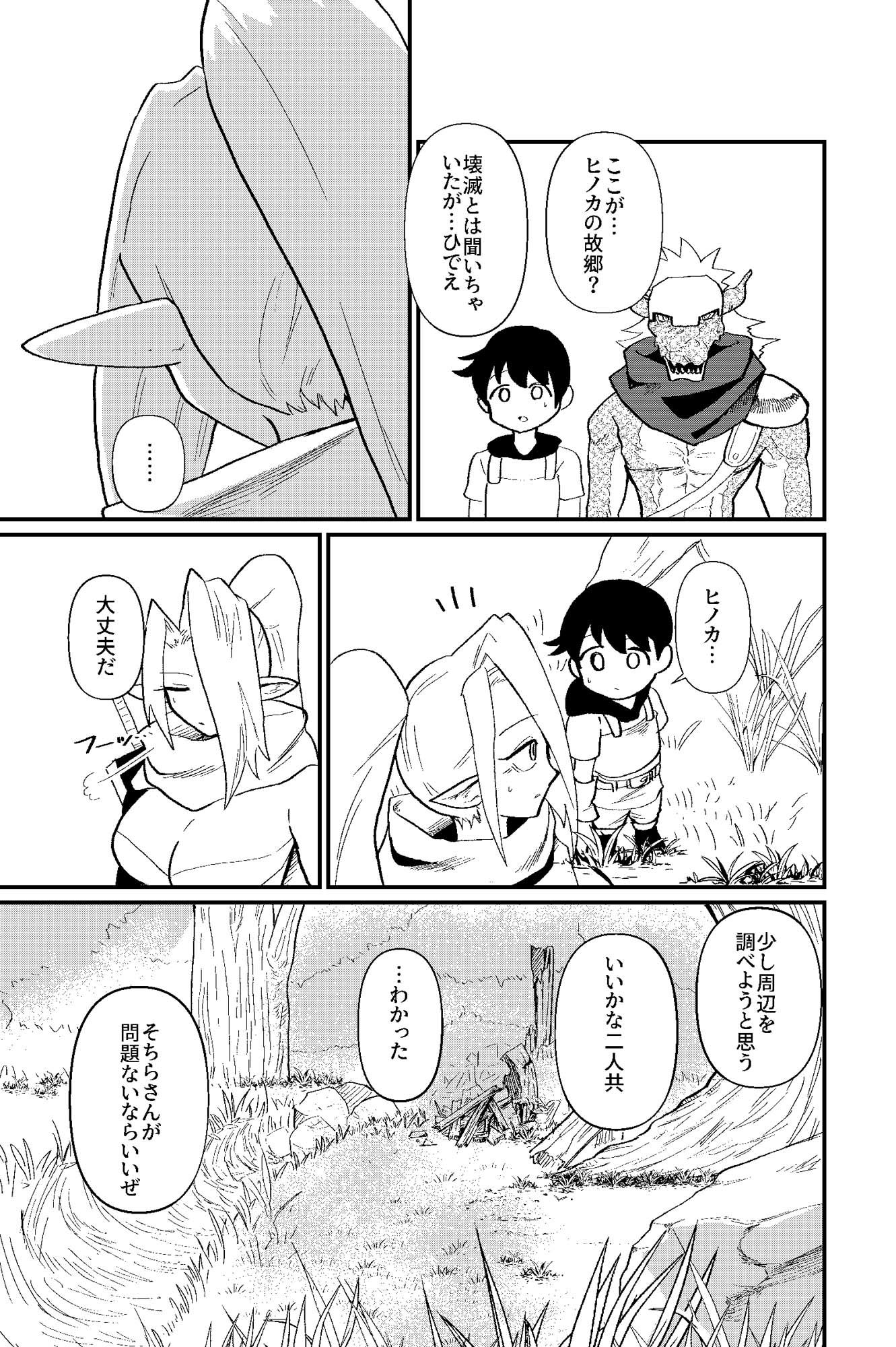 前衛職のエルフ5