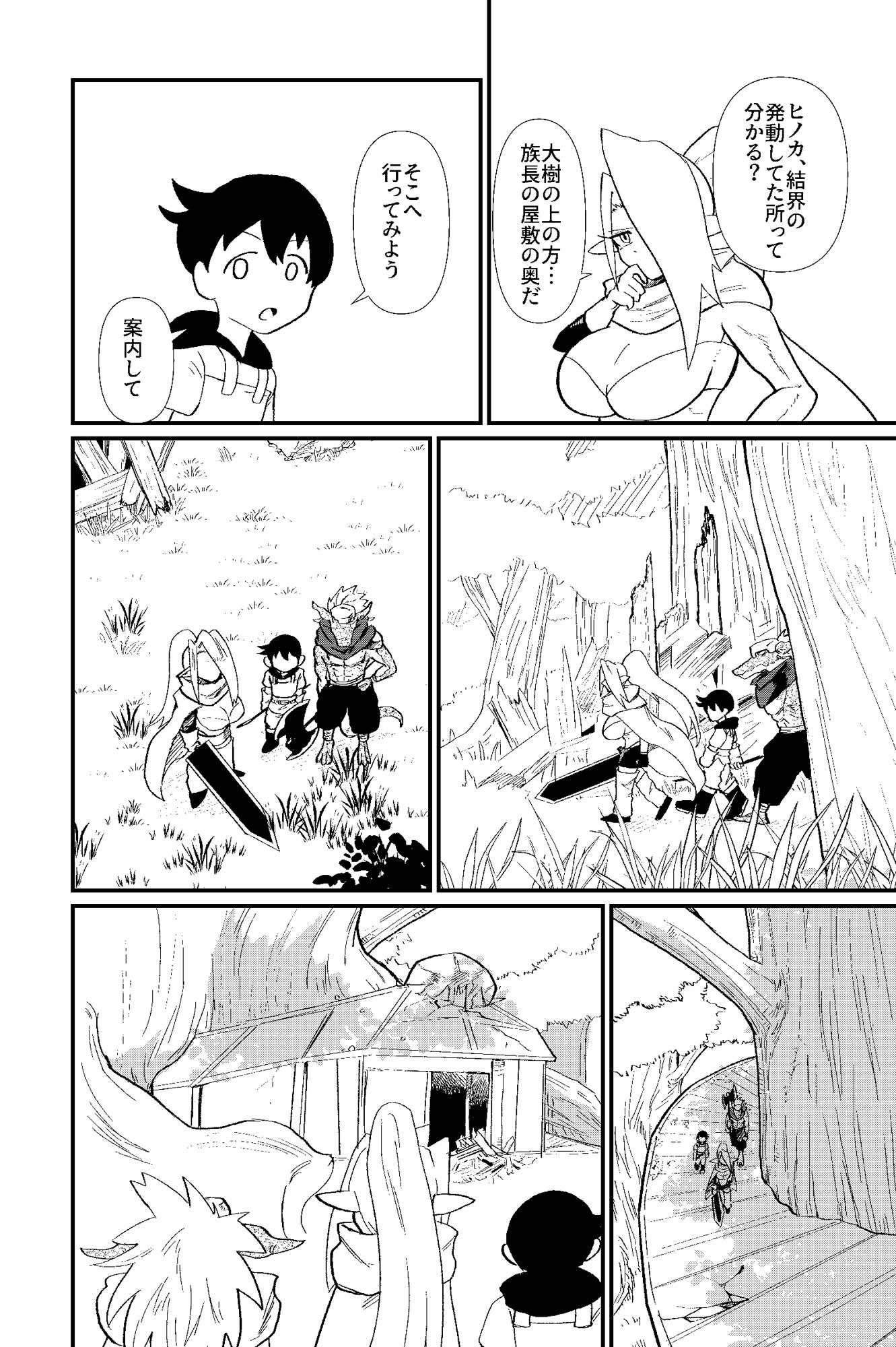 前衛職のエルフ5