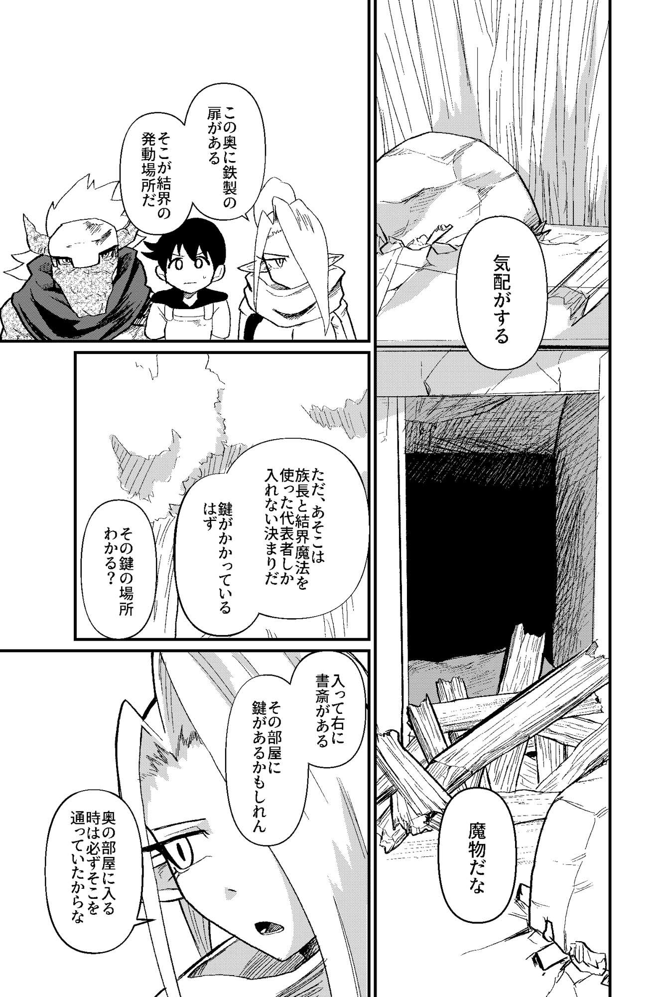 前衛職のエルフ5