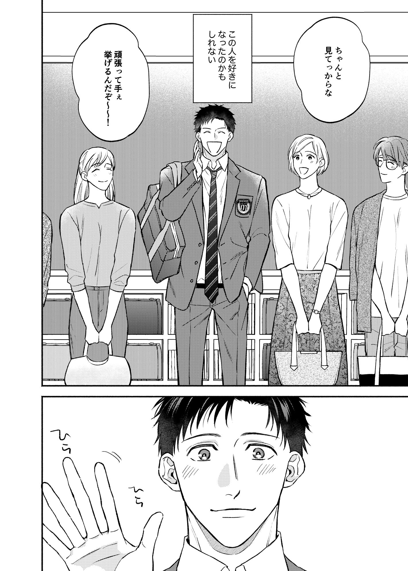 please please remember<前編>