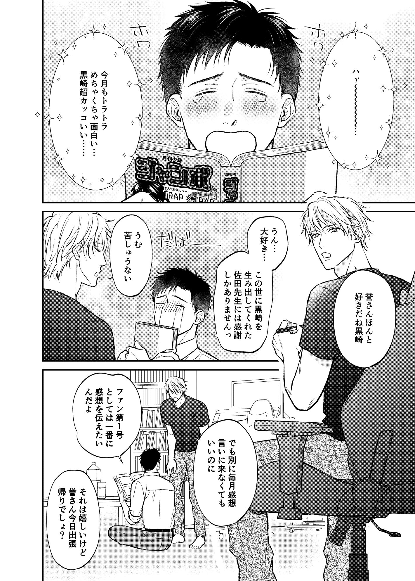 please please remember<前編>