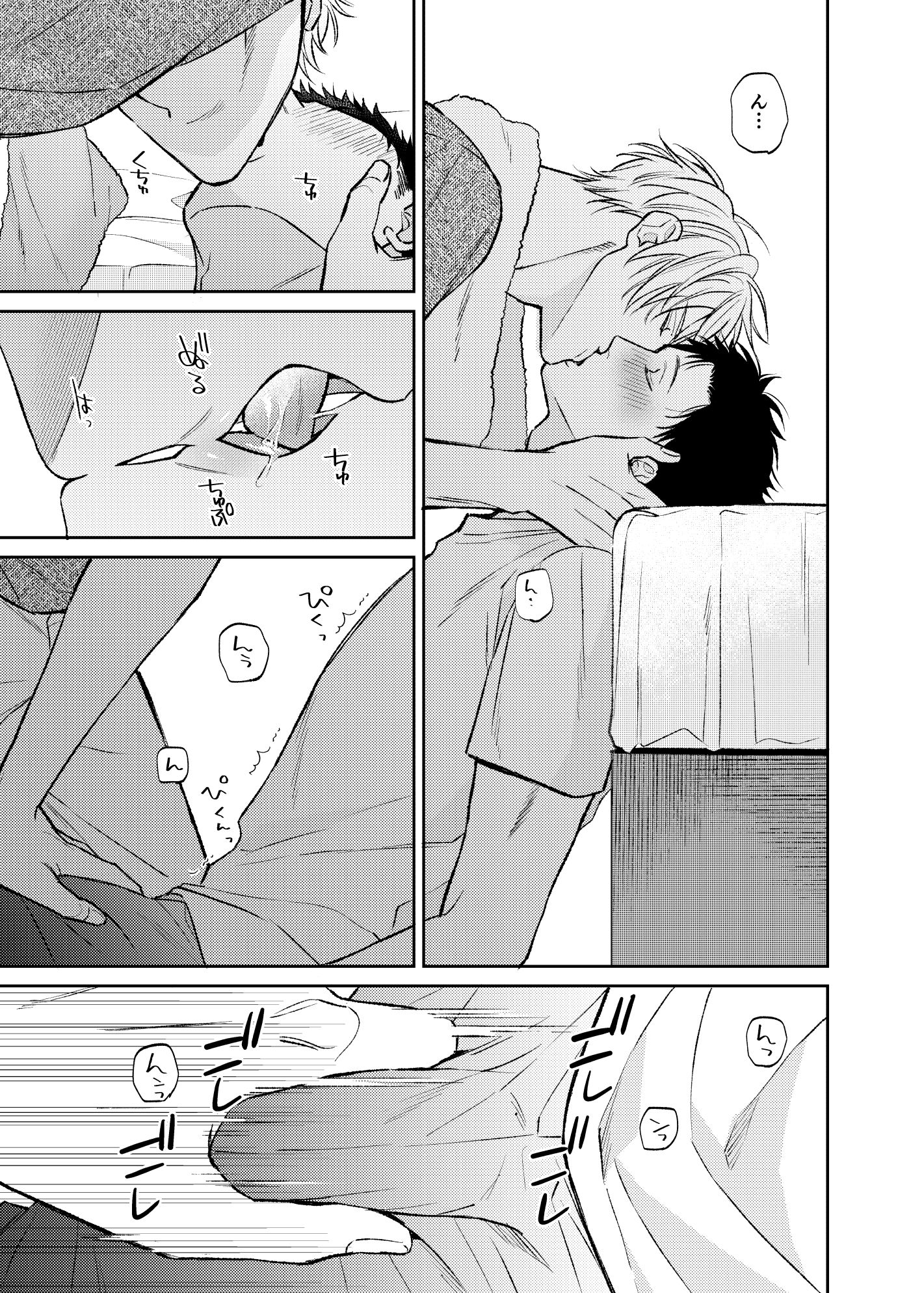 please please remember<前編>