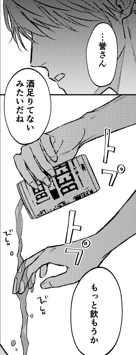 please please remember<前編>