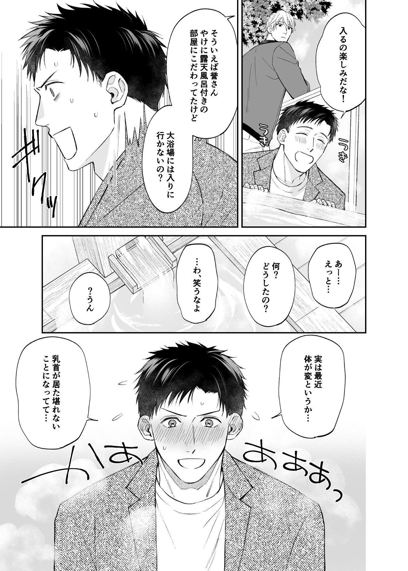 please please remember＜中編＞