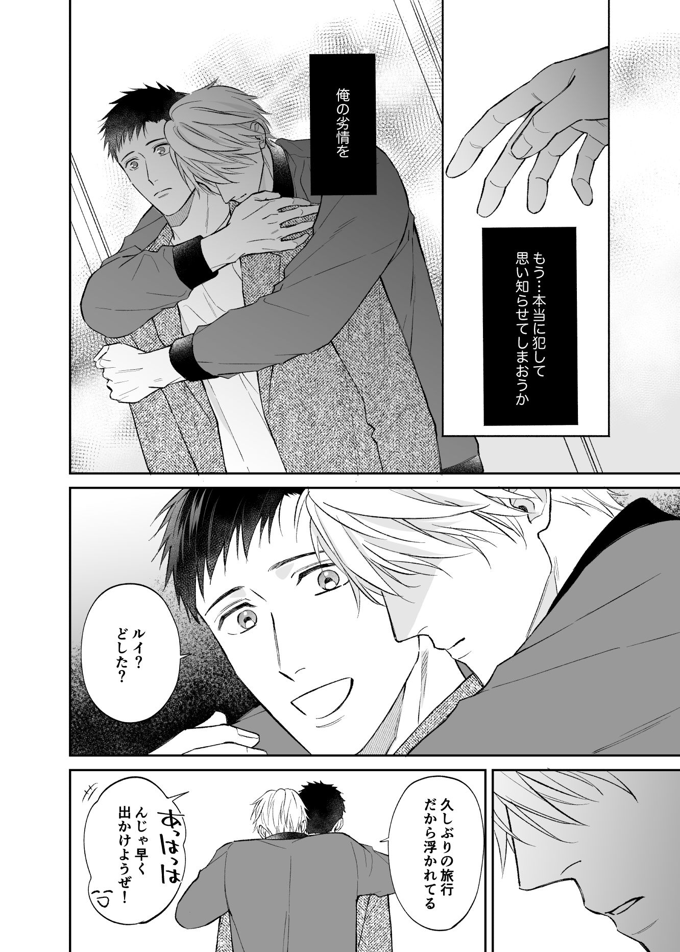 please please remember＜中編＞