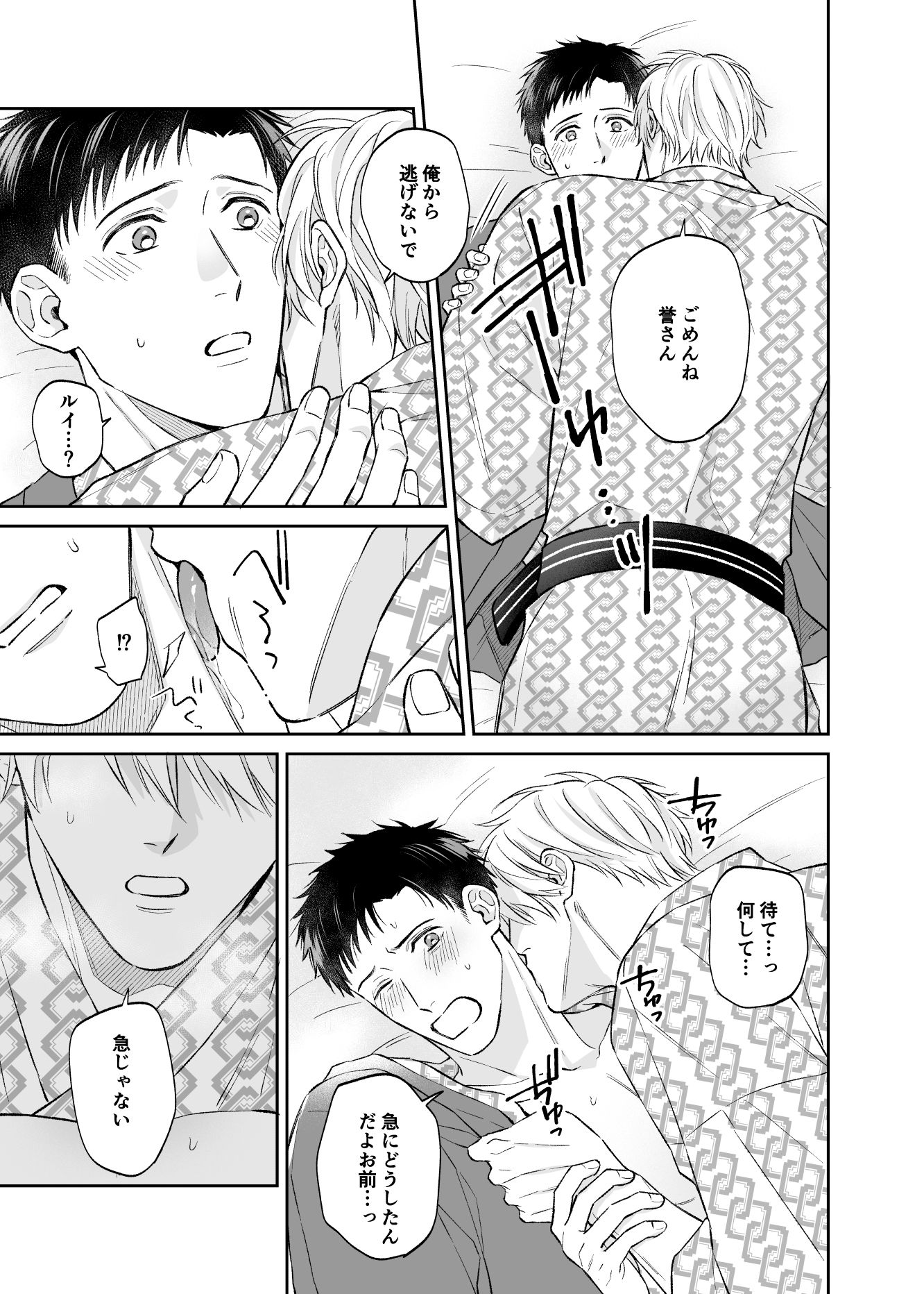 please please remember＜中編＞