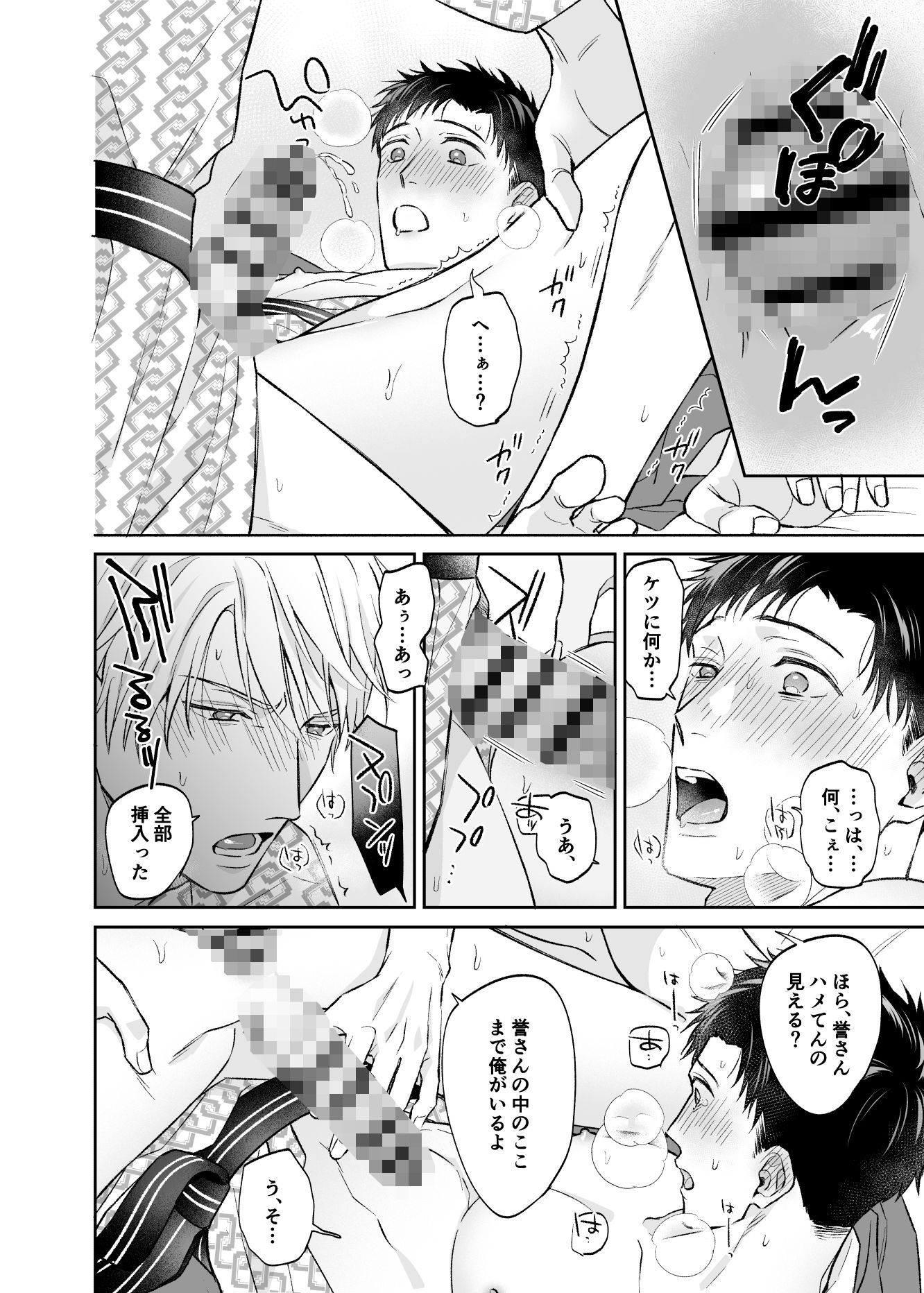 please please remember＜中編＞