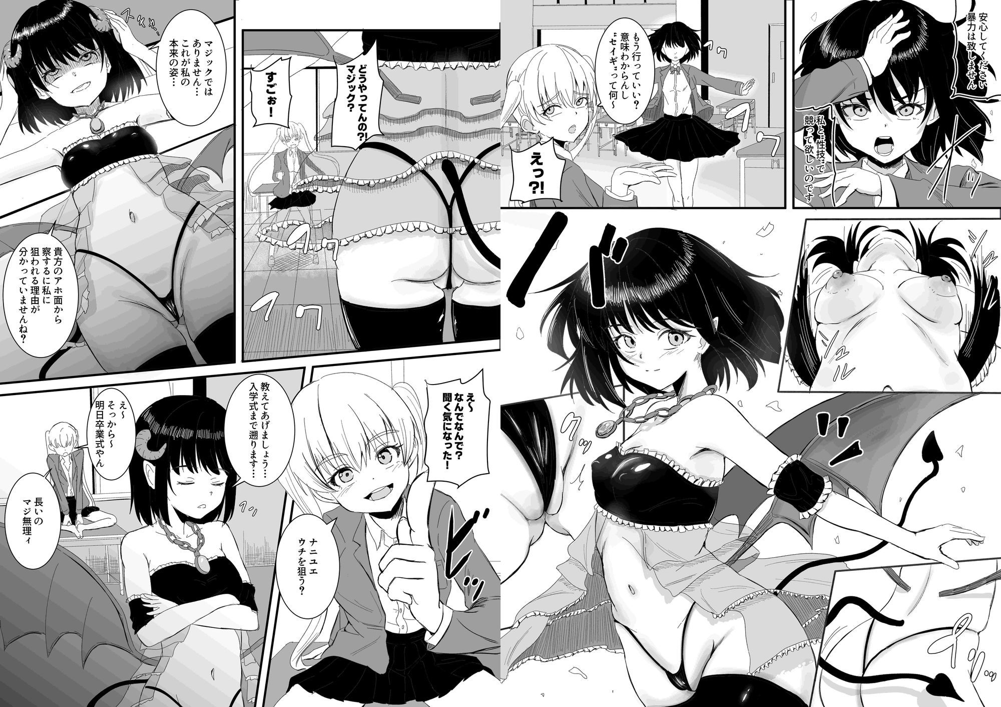 サキュバス皇女×超絶ビッチ 〜人間に挑んだらボロ負けして二穴犯●れちゃいました〜