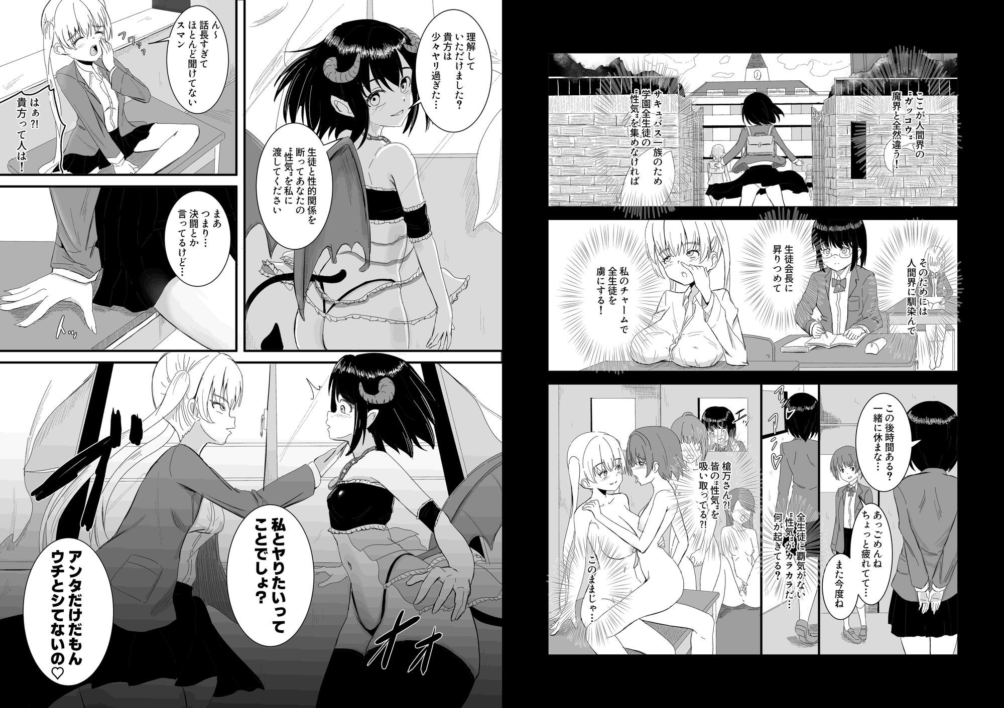 サキュバス皇女×超絶ビッチ 〜人間に挑んだらボロ負けして二穴犯●れちゃいました〜