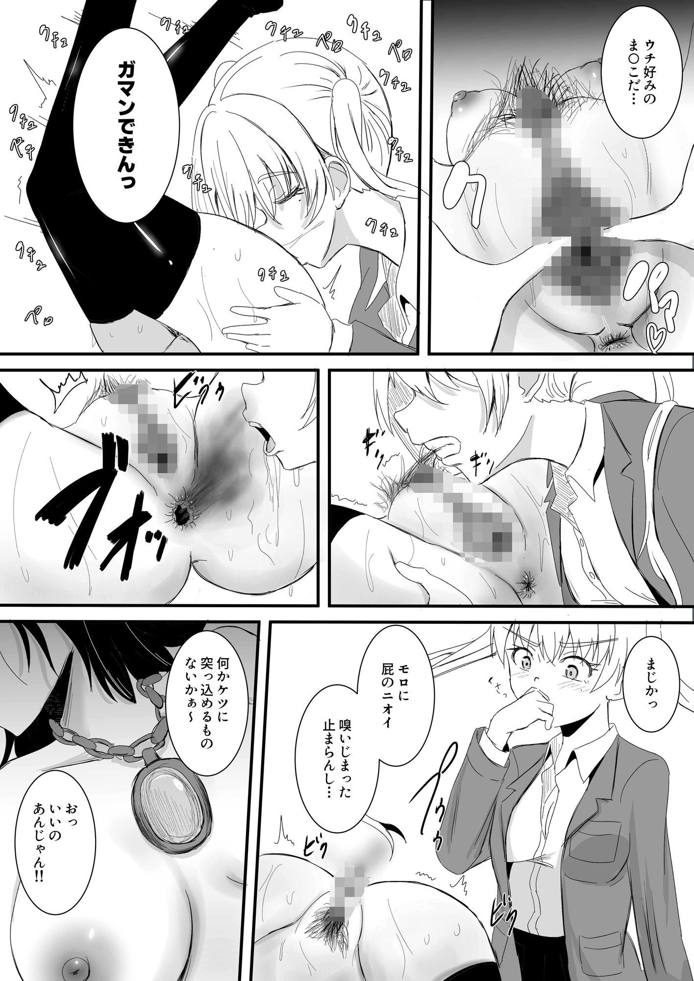 サキュバス皇女×超絶ビッチ 〜人間に挑んだらボロ負けして二穴犯●れちゃいました〜