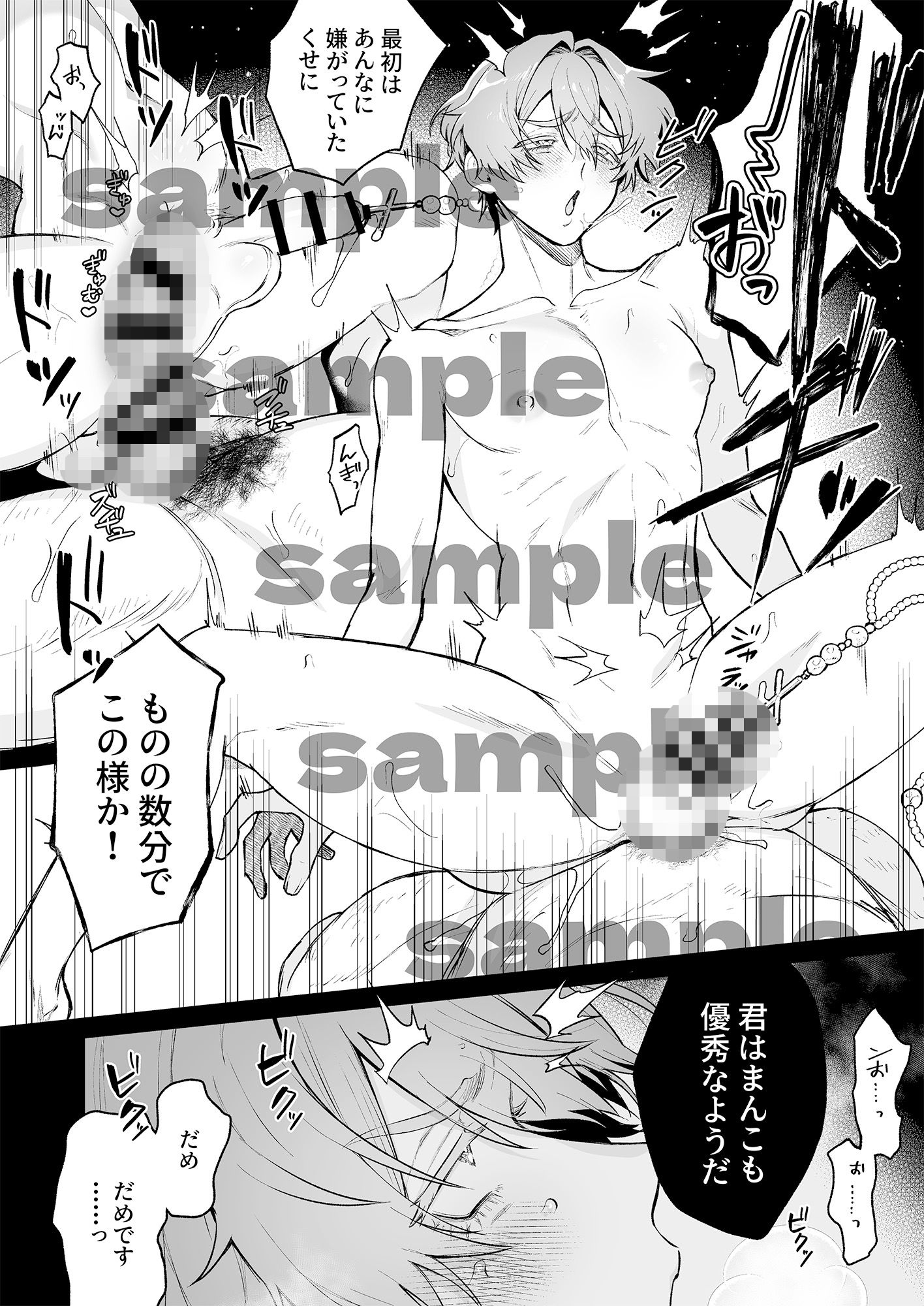 聖職失格〜豊満雄乳雌神父様のみだらな純愛〜