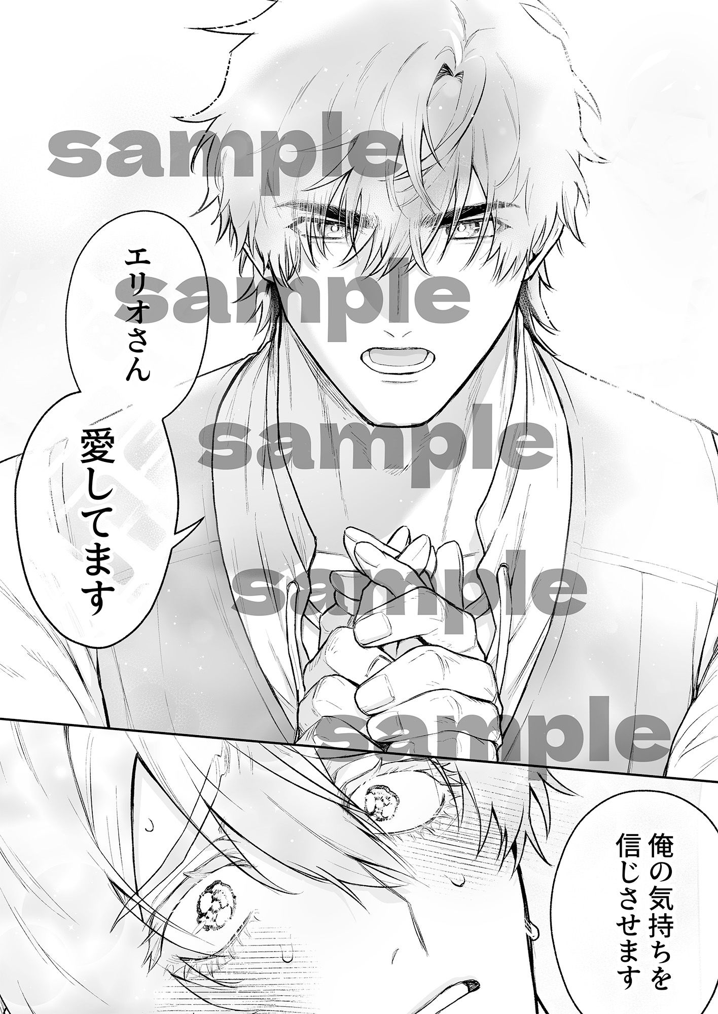 聖職失格〜豊満雄乳雌神父様のみだらな純愛〜