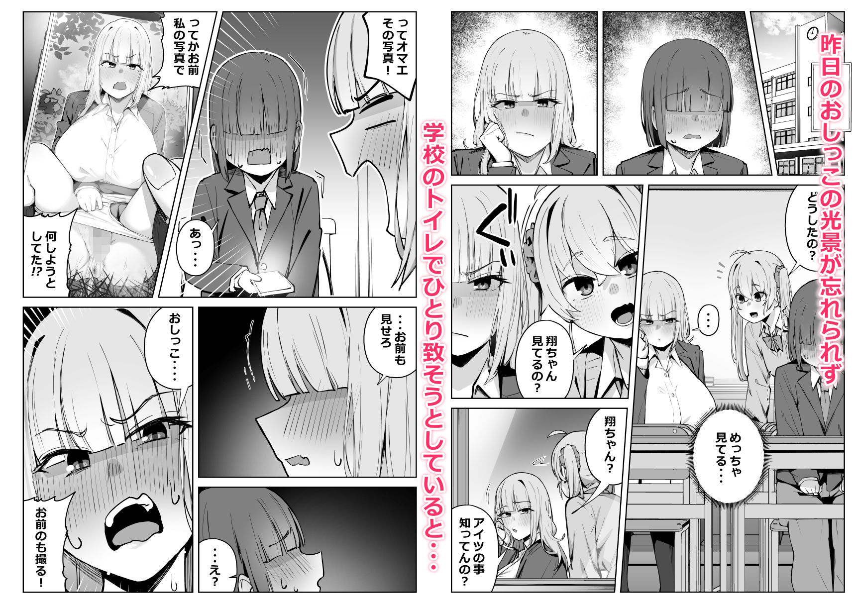 ギャルの弱みを握ってしまってから代り映えない日々が終わった。