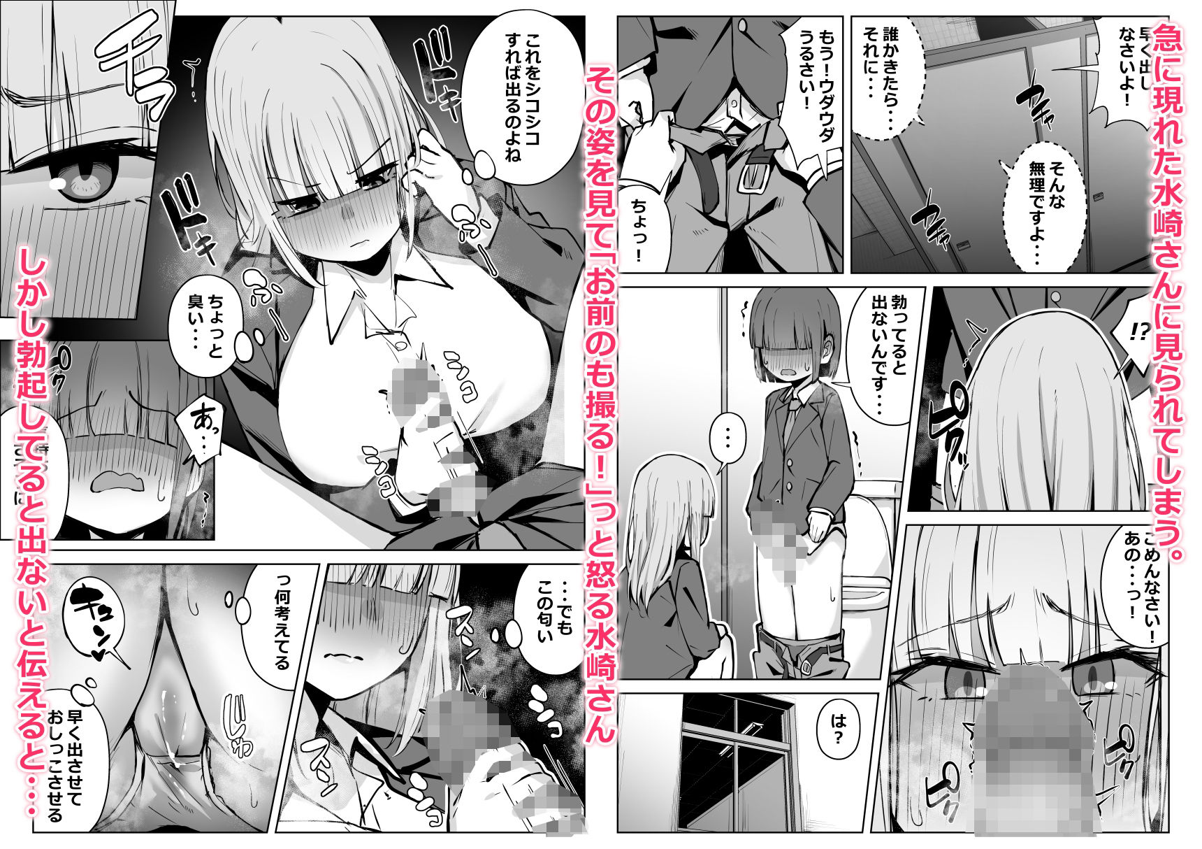 ギャルの弱みを握ってしまってから代り映えない日々が終わった。
