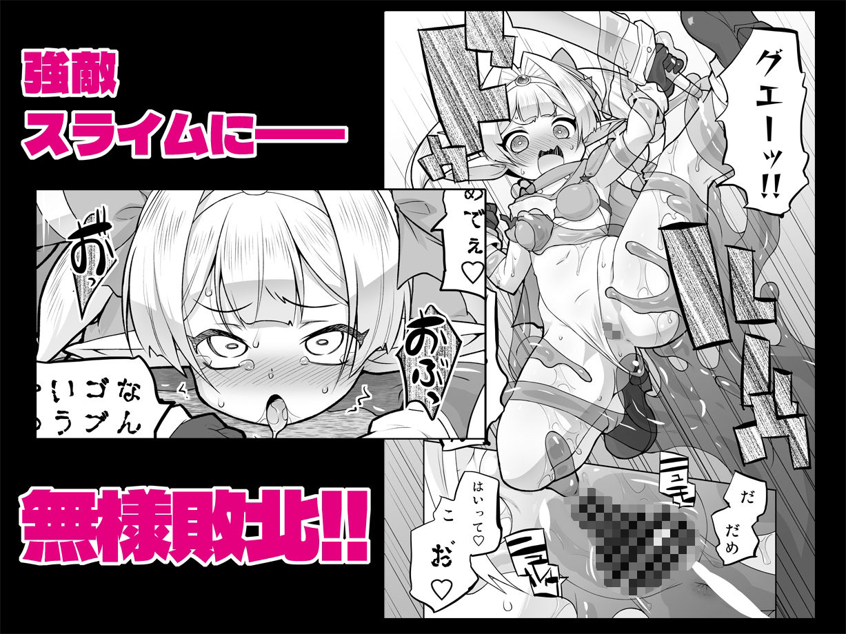 プラムのエッチな冒険II 上巻