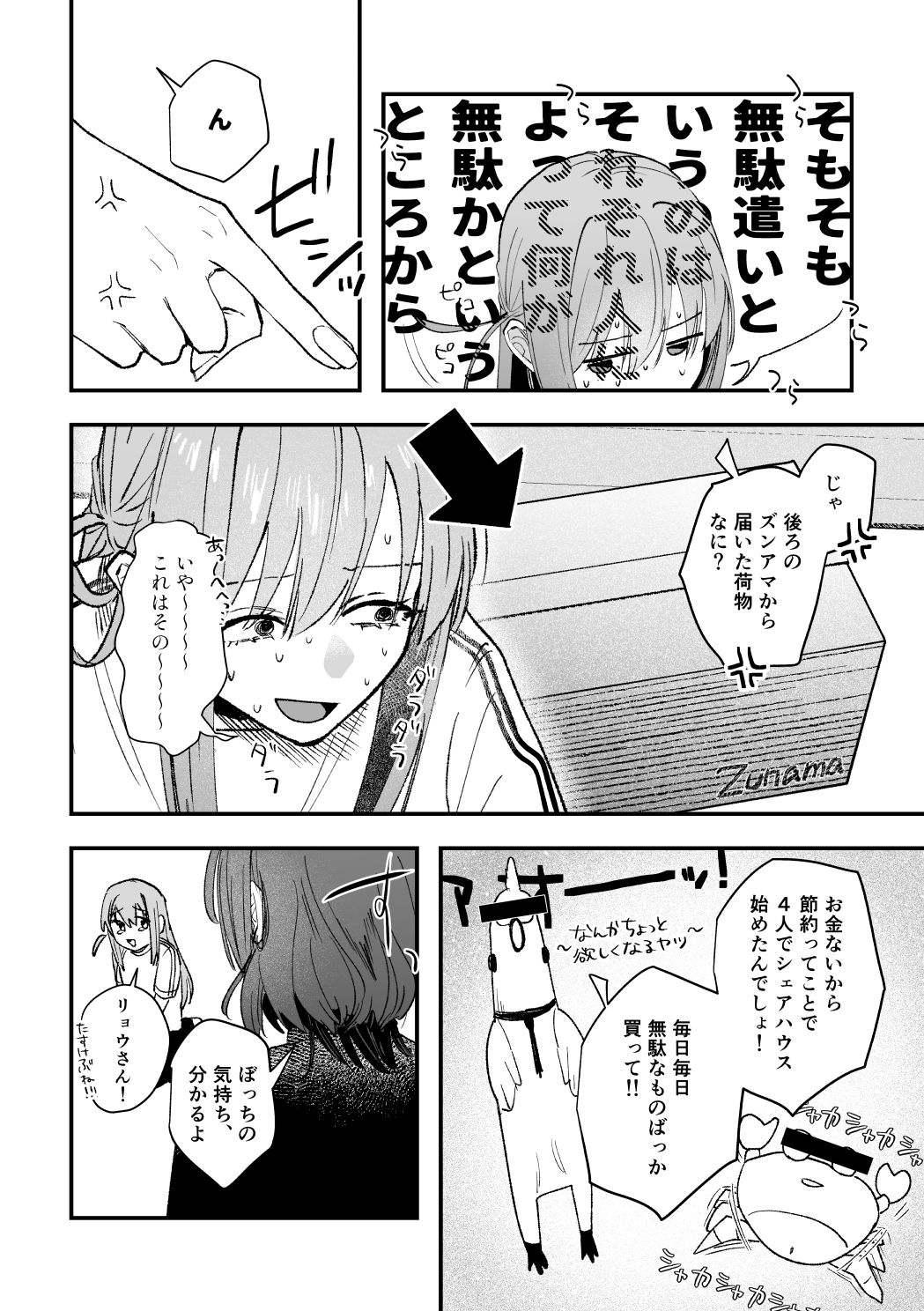 コレは’好い’買い物です!
