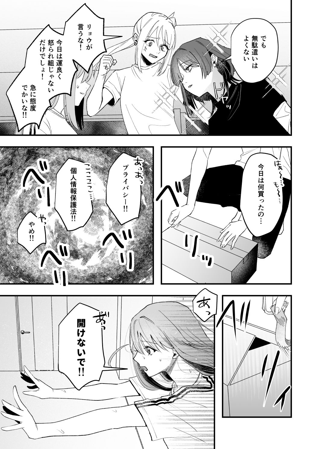 コレは’好い’買い物です!